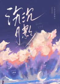 沉沉月影(1v2 h)