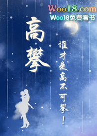 高攀(校园1v1)