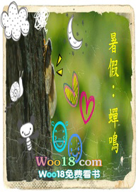 暑假:蟬鳴