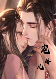 宠娇儿(父女1V1高H)