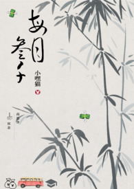 每月三千(gl 纯百)