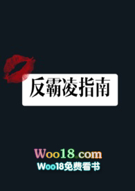 反霸凌指南(高H)